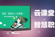 职教云不能刷课吗(职教云刷课会被发现吗)