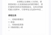 大学慕课刷视频时长多少(大学慕课刷视频时长多少分钟)