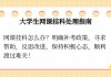 网课没刷完挂科了(网课刷完没考试能不能过)