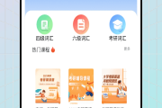 高校邦刷课代码教程(高校邦如何快速刷网课)