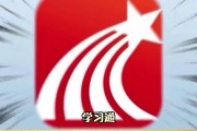 关于学习通打回的信息