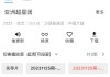 超星星刷课app(超星课堂刷课)