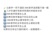 396逻辑网课二刷(396逻辑网课百度云)
