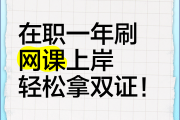 大学网课刷的考试(大学网课考试好过吗)