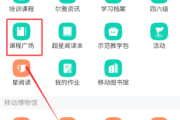 超星学习通网课自动刷题库(超星自动刷课答题插件怎么用)