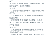 自动刷慕课的脚本(用脚本刷慕课会被检测吗)