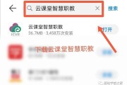 包含智慧职教mooc怎么刷课答题的词条