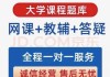 知到刷网课网址(知到网课怎么刷网课)