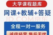 包含网课代刷平台跑路的词条