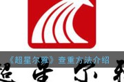 尔雅刷课软件三倍速的简单介绍