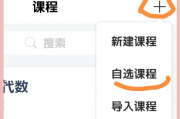 超星学习通刷课没刷完(超星刷课会被检测出来吗?)