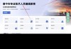 继续教育公需课刷完状态(继续教育公需课没有完成怎么办)