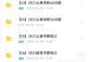 特岗网课快刷还是全程(考特岗报班还是购买网课比较)