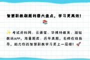 职教云能倍速刷课吗(职教云有什么办法刷完所有课件吗)