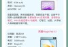 iPad能刷网课么(ipad2刷网课可以吗)
