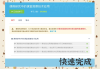 网课慢刷和秒刷(刷网课加速有效嘛)