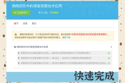 网课慢刷和秒刷(刷网课加速有效嘛)