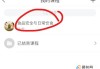超星尔雅刷课神智慧(超星尔雅刷课手机版在线刷课)