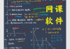 刷网课的叫什么云(刷网课app哪个好)