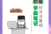 考会计刷题网课有用吗(考会计刷题网课有用吗多少钱)