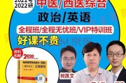 二轮刷网课西综(西综网课谁讲得好)