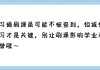 学习通没刷完课会怎么样的简单介绍
