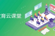 云课堂怎么刷课教程(云课堂怎么快速刷课时教学视频)
