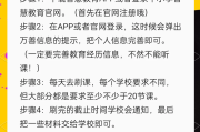 优学院怎么快速刷课教程(优学院怎么用手机快速刷课)