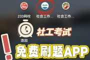 网课刷题工具app(网课刷题怎么对应答案的)