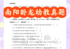 敏试幼教刷题班网课有偿的简单介绍