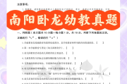 敏试幼教刷题班网课有偿的简单介绍