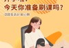 网上刷网课的(刷网课有什么后果)