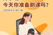 网上刷网课的(刷网课有什么后果)