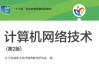 关于云课堂智慧职教mooc学院刷课网站的信息