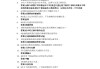 学习通网课答案题库的简单介绍