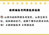知了网课怎么快速刷(知了课堂vip押题百度网盘)