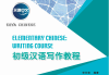尔雅刷课教学视频(尔雅的网络课怎么刷)