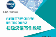 尔雅刷课教学视频(尔雅的网络课怎么刷)