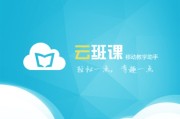 云班课刷视频破解版脚本(云班课刷视频破解版脚本怎么用)