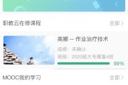 网课如何倍速刷课(如何16倍速刷网课)