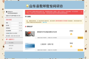 刷网课的网址便宜(刷网课的app有哪些)