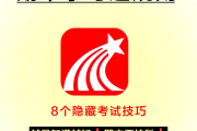 包含学习通网课怎么刷快ipad的词条