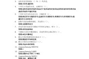 关于学习通高数题库的答案的信息