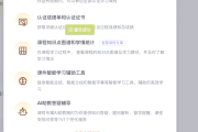 慕课刷课切换网页(慕课刷课切换网页怎么弄)
