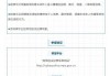 包含网课代网刷怎么算违法呢的词条