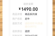 大学刷网课不退钱(大学刷网课不退钱违法吗)