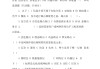 学习通数电题库答案(数电题库及答案docx)