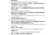 学习通答案题库文档的简单介绍
