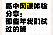 毕业班的学生网课没有刷完(网课没看完会拿不到毕业证吗)
