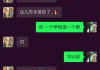 追女生情感网课怎么刷(网上教追女孩子的有用吗)